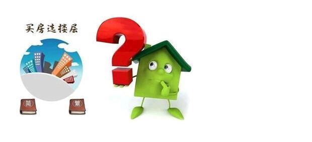 一栋楼不管总共几层，仅这“4层”值得买，内行人建议存好备用