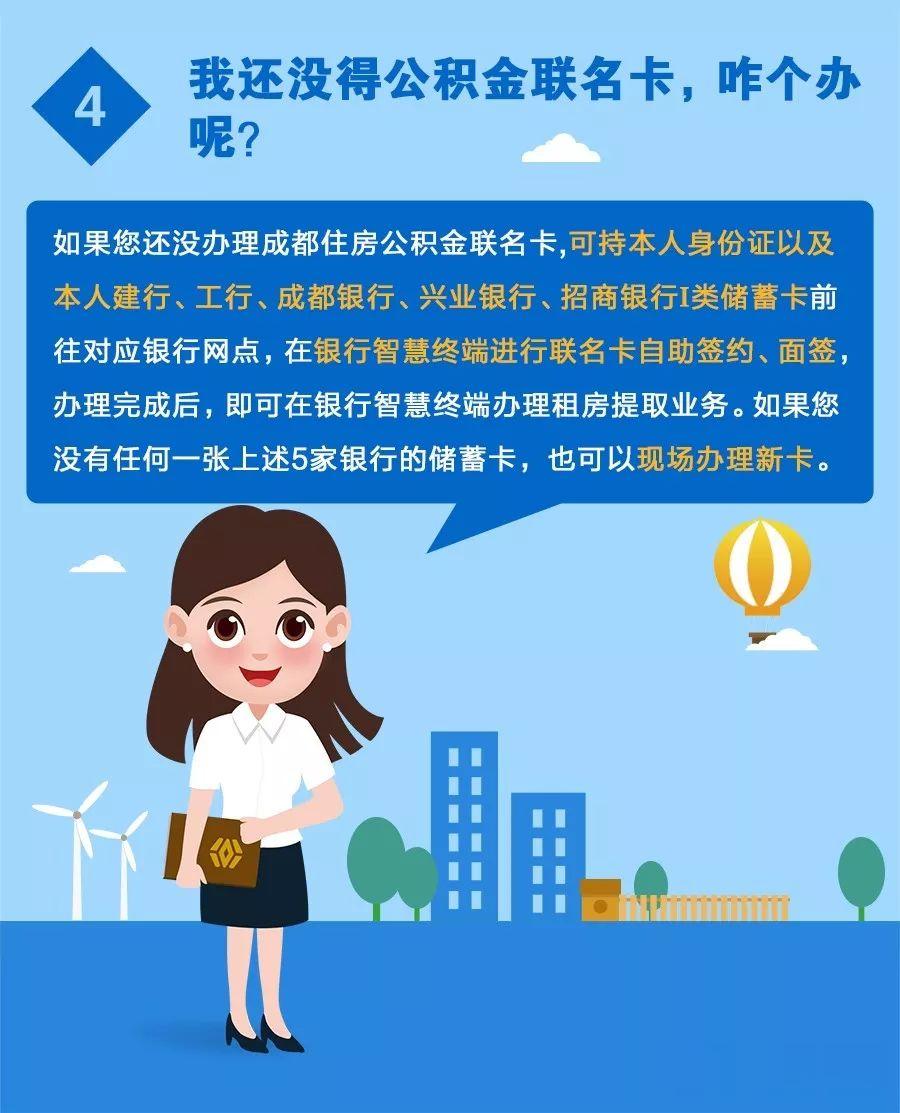 在成都，这两种情况也能提取公积金！其中一种家门口就能办！只需这么做！