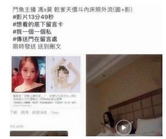 冯提莫步莉哥后尘? 爆13分钟的不雅视频? 粉丝力证: 这不是她