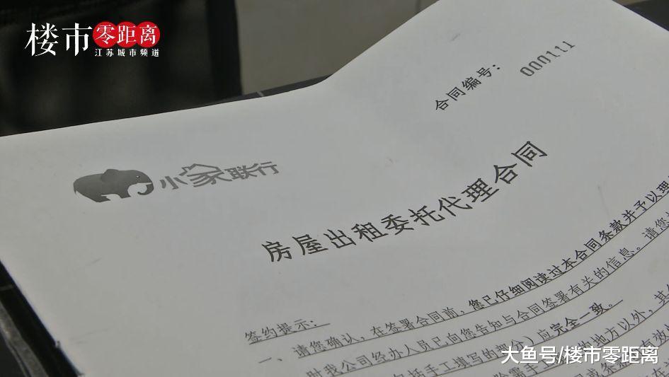 最近是怎么了! 房产中介也开始跑路, 上百名房东房客掉坑了...