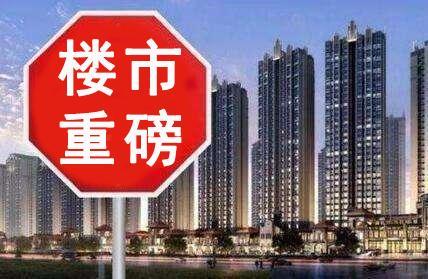 楼市5年来首次下跌！楼市成交面积同比大幅下滑，房价要跌了？