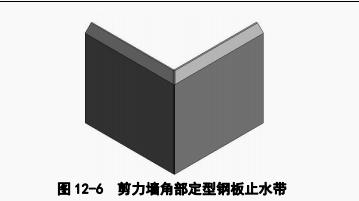 防水混凝土剪力墙施工