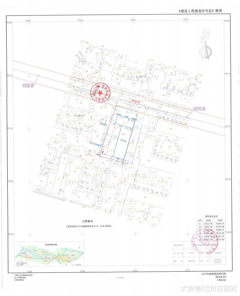 蘭州城關區的這個菜市場 建成后將惠及周邊很多人