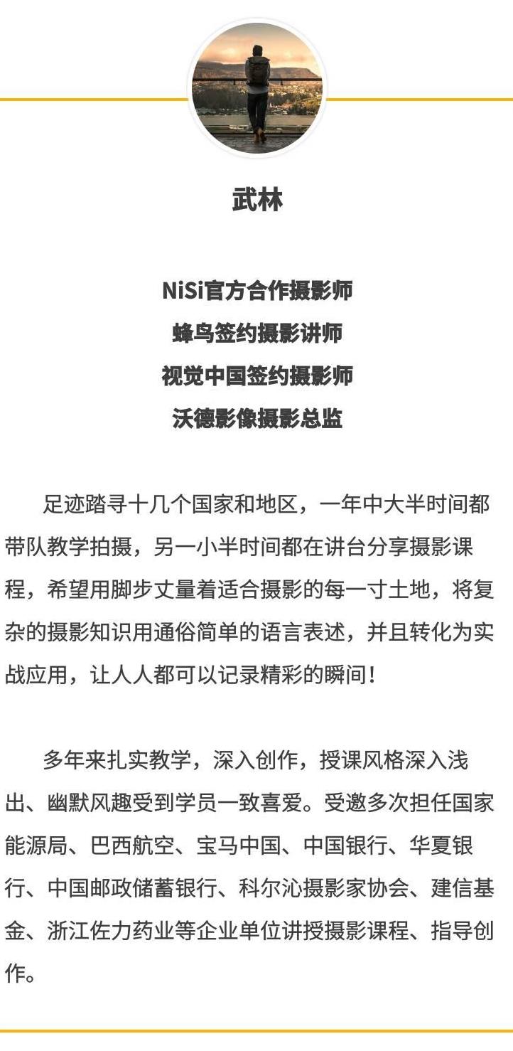 128期微分享武林 风光摄影制胜术, 四招拍出大片