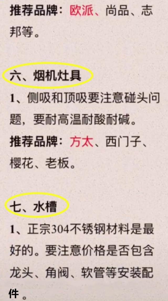 月入30萬材料商酒后吐真話：主材選購技巧（品牌），別再拿錢試水