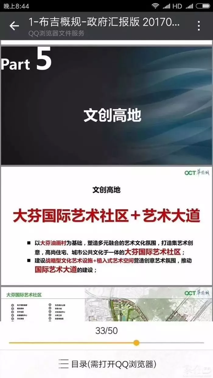 华侨城布吉旧改又有新进展！680米布吉塔还有多远？