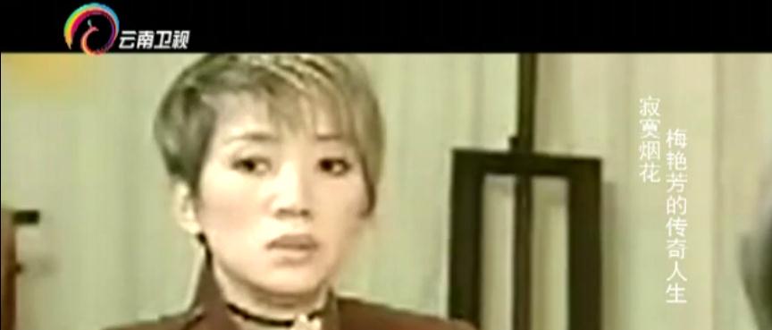 到底是怎样的一个男人，竟让一代天后，在临死前都要见他一面