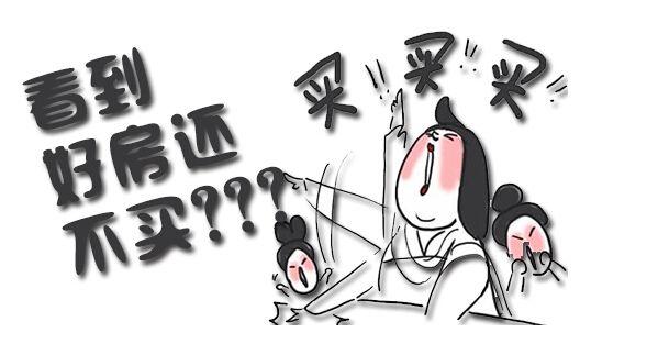 买房能便宜吗？淘到“笋盘”的机会有多大？