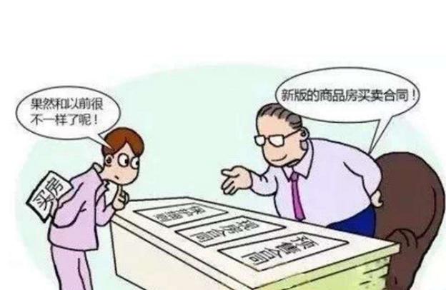 买购房合同时，这几个“字眼”要看清楚，差一个字可差远着了