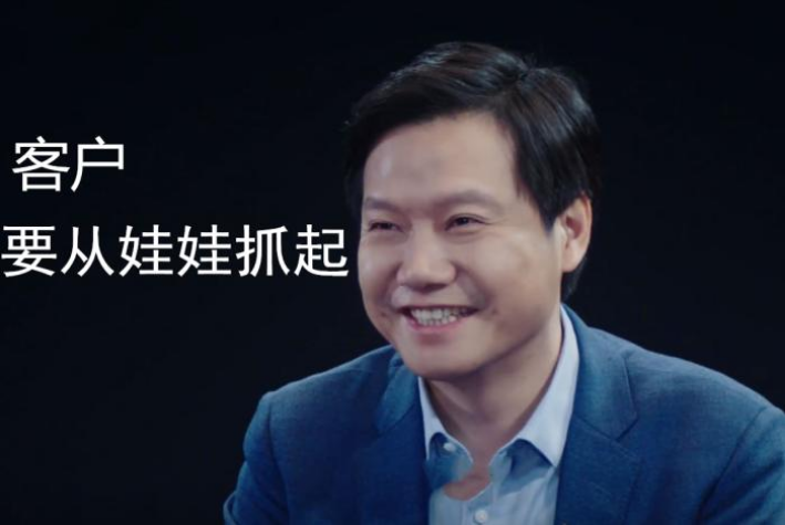 雷军厉害了！培养客户群体从娃娃抓起，网友：下了一盘大棋！