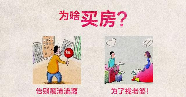 买房要趁早，不要老想着回农村，否则将来你的孩子还是会来大城市