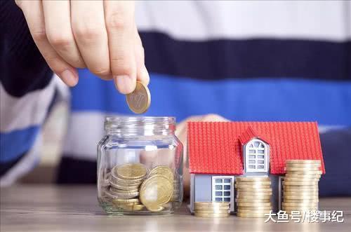 如果手里有50萬存款，現在值不值得買房？不妨先看看樓市3大形勢
