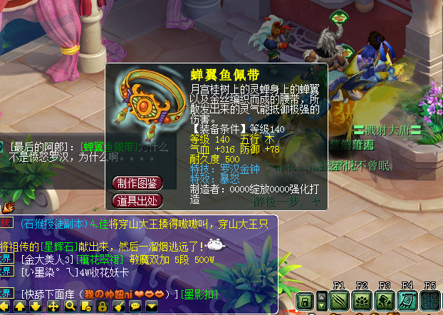 梦幻西游|梦幻西游：老板重锤鉴定160级腰带，全程静如止水，最后却收获惊喜！