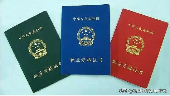 即日起，广东省内所有二级建造师临时执业证书通通变成一张废纸