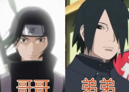 《火影忍者》中实力强劲的四对兄弟，二柱子与鼬最弱，最后最强