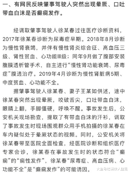 常州奔驰车祸案警方通报，肇事司机的确是癫痫发作导致的车祸！