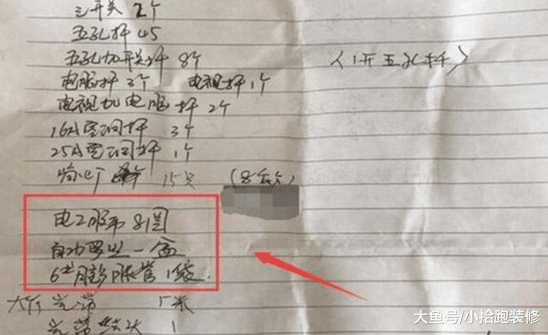 硬装结束, 有问题不处理我理解, 可螺丝也要我买就很不解了