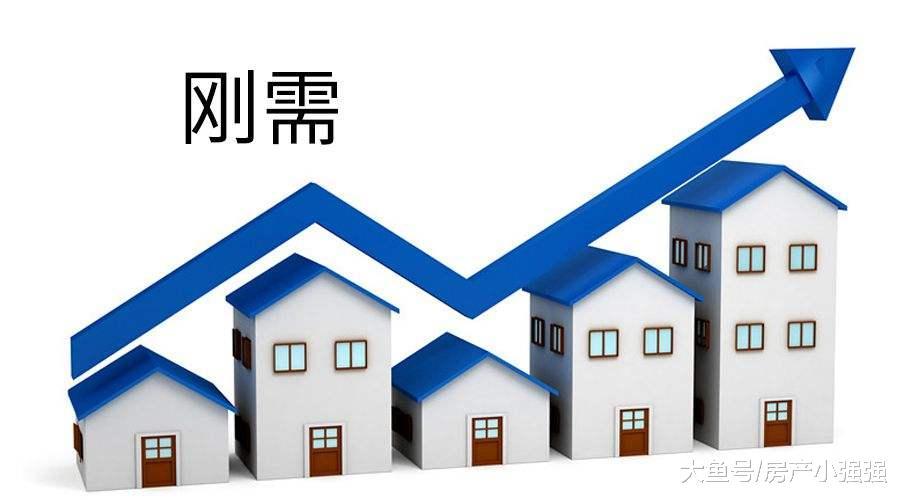 2019年刚需是否会成为房价涨跌关键? 看专家分析