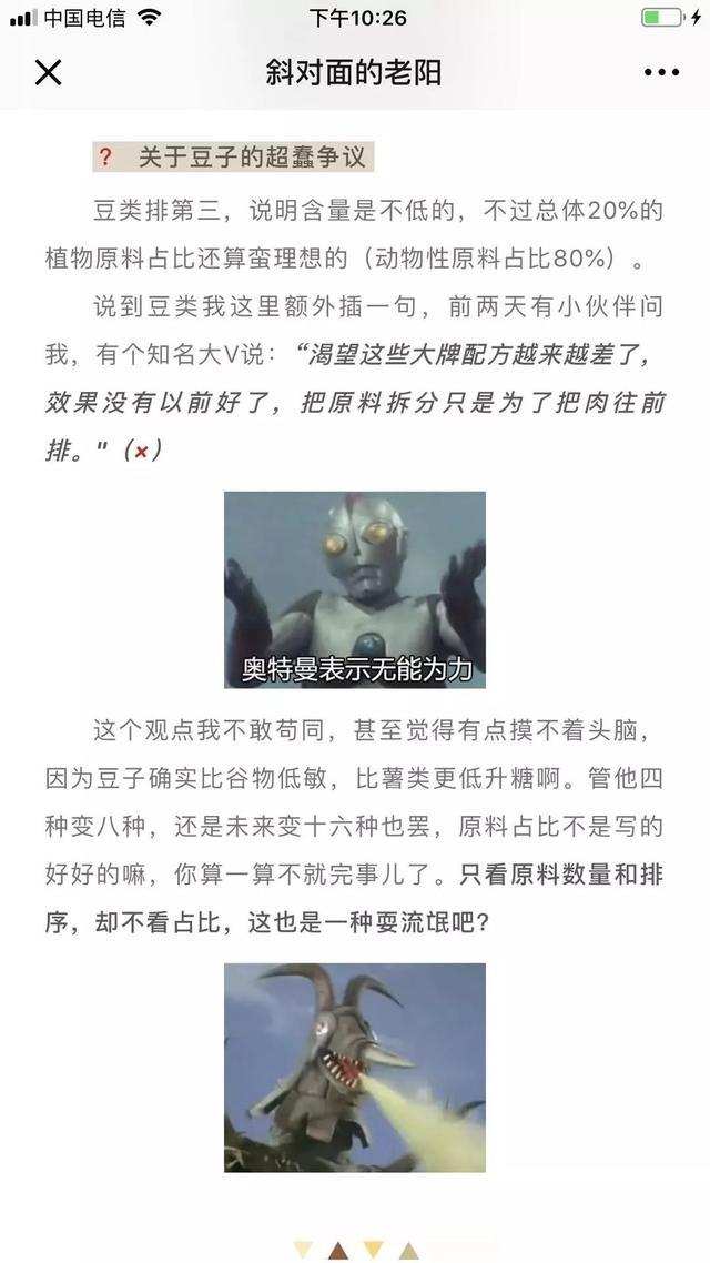 斜对面的老阳检测一次收一万, 写广告软文代理审核, 卖猫狗粮