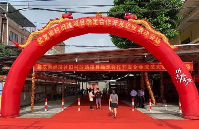 93.85%创新高！保利中选聚龙南！广佛交界再造一个琶洲村