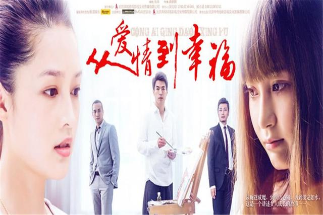 李沁姚笛新剧《从爱情到幸福》来袭,男主是台湾偶像小生