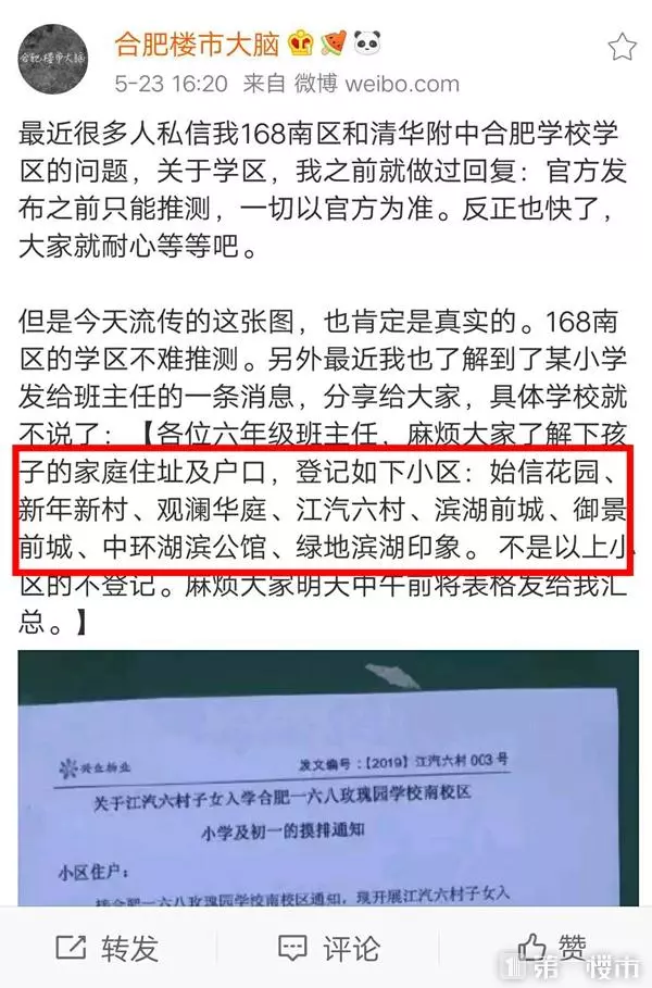 168南区业主膨胀！加价7000元/㎡卖房又毁约，多小区直奔2万+/㎡.
