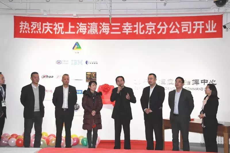 均豪分享 | 熱烈慶祝上海瀛海三幸北京分公司成立