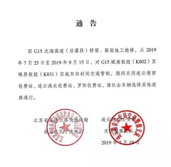 连云港“文峰大世界”将重新营业？这家老牌商场终于回来了！