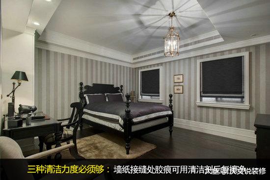 墙纸选的好，既要贴的好，保养也少不了