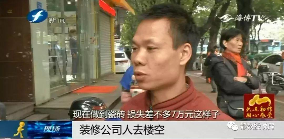 福州又一家裝修公司人去樓空，受害業主上百家