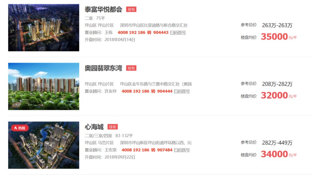 重磅！未来两年龙华底价7万，光明4.7万，坪山3万？深圳11月7宗土地限价出让！