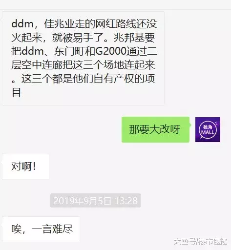 “罗湖旧区改造是大工程，过程是痛苦的！”