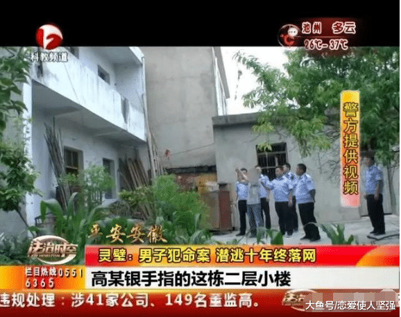 灵璧一老人对儿媳起色心，被拒后将儿媳杀害，潜逃十年最终还是落网！