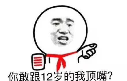 笑话：高中时的班主任，只有右边耳朵上有头发，养长了再梳到左边