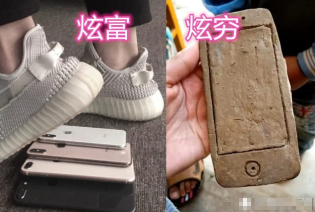 校园炫富VS炫穷：鞋子、烟头都能接受，看到手机：贫穷使我快乐