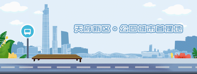 你知道工作生活在园林中的感觉吗？赶紧来天府新区体验下