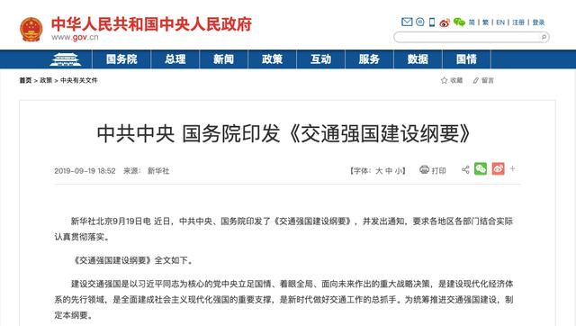 交通强国要来了！123通勤圈，会影响房价大变局? ｜千房百计9.27