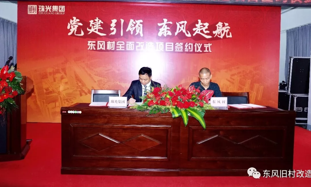 广州旧改“铁王座”之争：丰顺人大战福建人