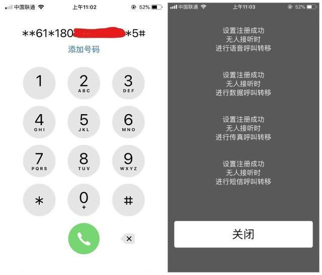 [键盘]iPhone拨号键盘隐藏的四个秘密，你只会用来打电话就太浪费了