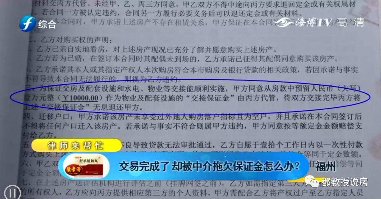 福州鳳凰中科房產中介資金鏈斷裂，被拖欠保證金業主維權