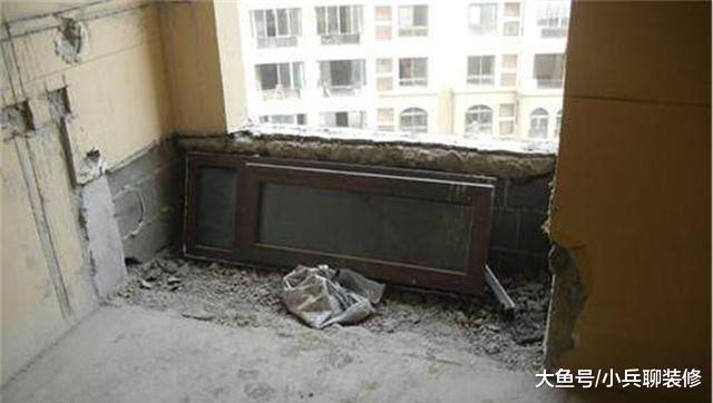 装修时想砸掉飘窗，没想到被老师傅直接拒绝！听他说完我赶紧掏烟