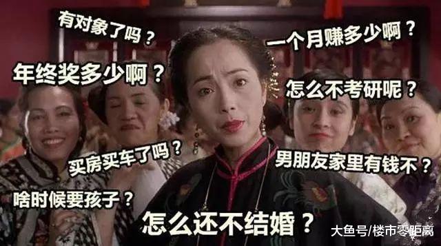 Word媽！中國人平均購房年齡不足30歲，據說這跟丈母娘有關...