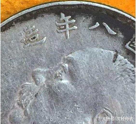 ＂银元真假辨别指南：看边齿、字口、边框！＂