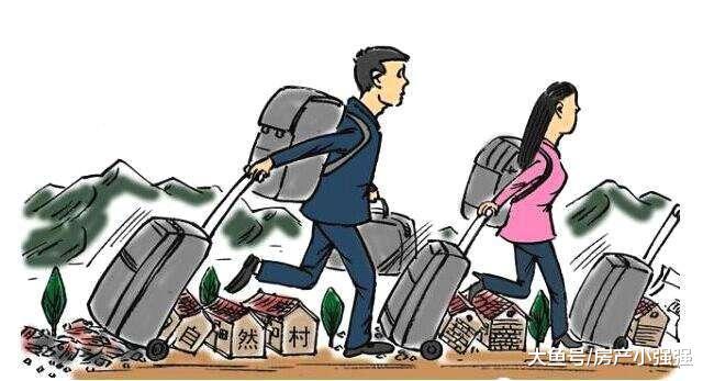 為何農村有房農民還要進城買房?