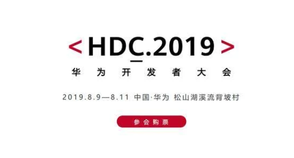 华为EMUI 10将于8月9号发布，全新UI界面，流畅度或再次起飞