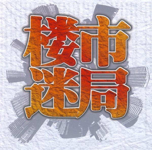 楼市回暖了？全国各地房价开始上涨，昆明涨幅位居全国第二！