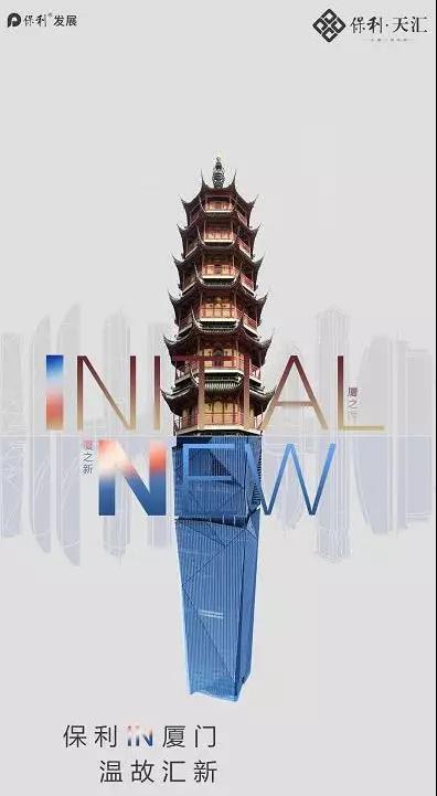 地价最低18002元每平 厦门多个纯新盘扎堆亮相! 价格要卖