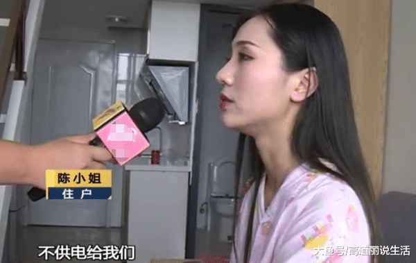 |女子住30多平米单身公寓，每月电费高达1000块，管理员：检修就断电