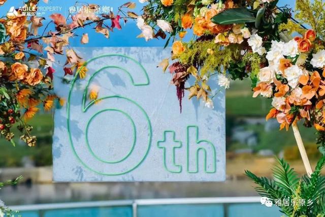 原乡六周年庆典｜拾不期而遇，忆岁月流年