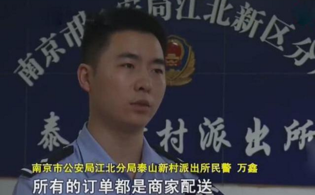 南京一快餐店一天接近千订单 却没送餐信息, 警方调查发现真相!